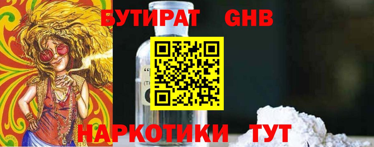 Уварово  Бутират буратино  Вход с VPN 