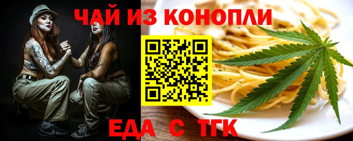 Уварово  Cannafood марихуана  Вход с VPN 