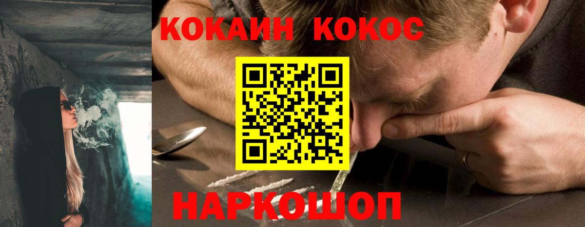 Cocaine FishScale  Вход с VPN  COCAIN  Уварово  Cocaine Эквадор 