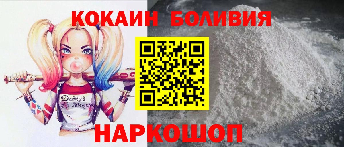 Cocaine Перу Уварово
