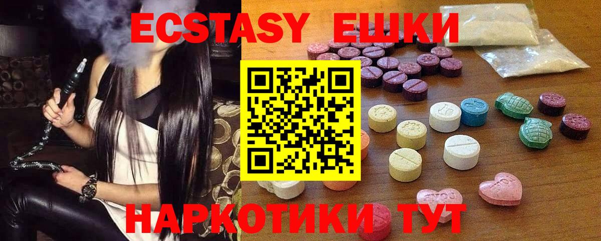 ЭКСТАЗИ XTC  Вход с VPN  Уварово  Экстази 99% 