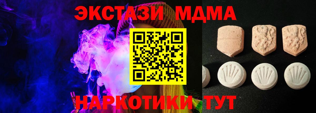 Экстази 280 MDMA Уварово
