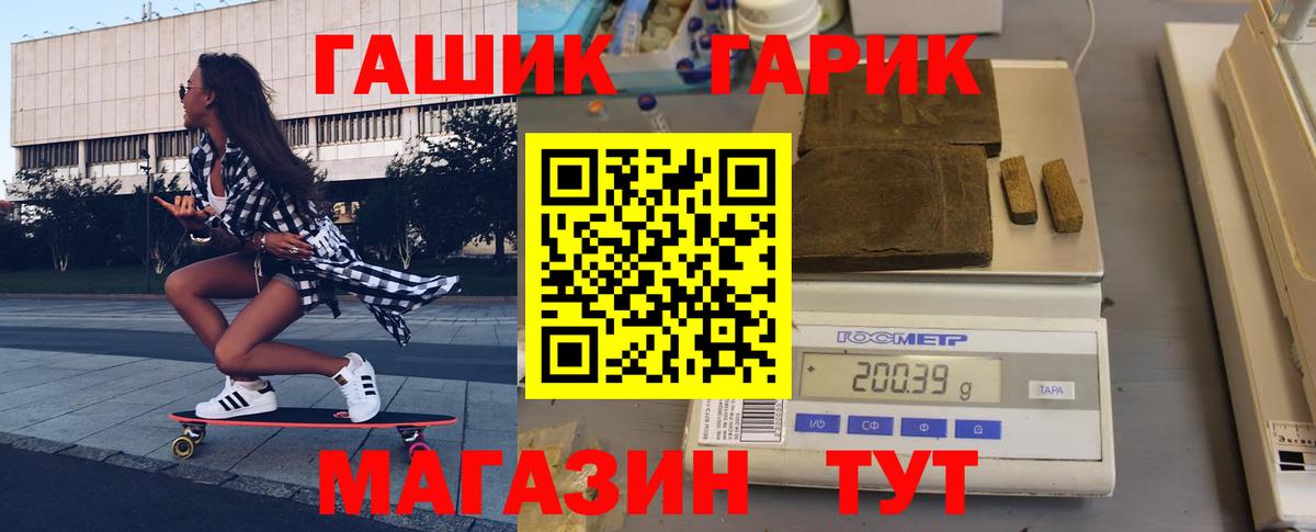ГАШИШ хэш  ГАШ  Уварово  ГАШИШ индика сатива  Вход с VPN 