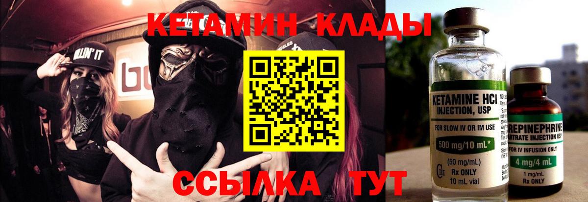 Кетамин VHQ  Вход с VPN  Уварово  КЕТАМИН VHQ 