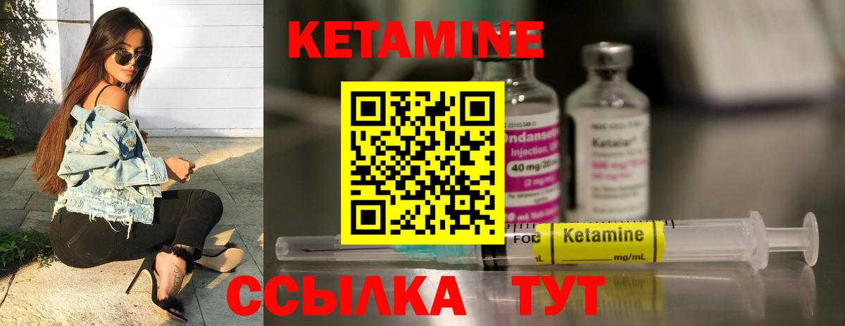 КЕТАМИН VHQ Уварово