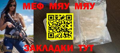 мяу мяу мука Комсомольск-на-Амуре