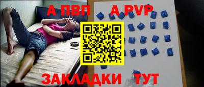 Альфа ПВП Конаково