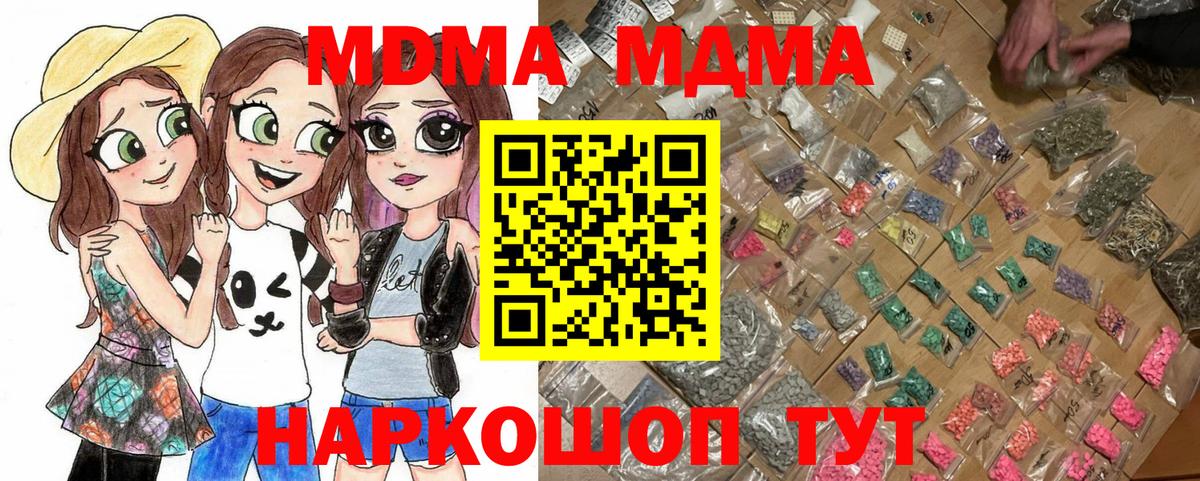 МДМА Molly  MDMA  МДМА crystal  Уварово  Вход с VPN 