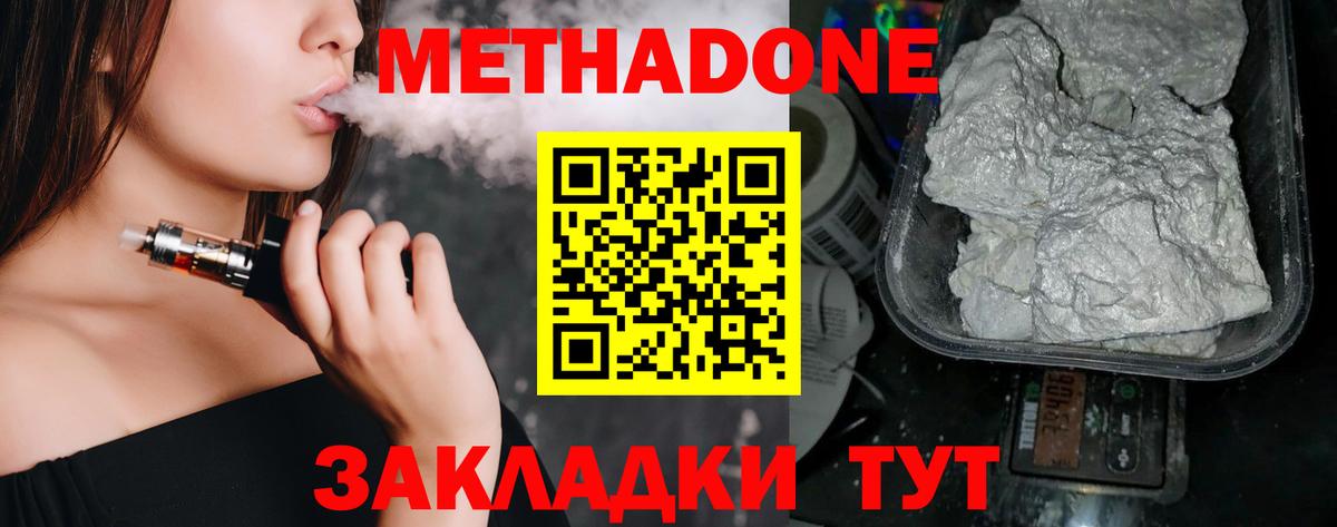 Уварово  Метадон белоснежный  Метадон VHQ  ОМГ ОМГ рабочий сайт  Вход с VPN 