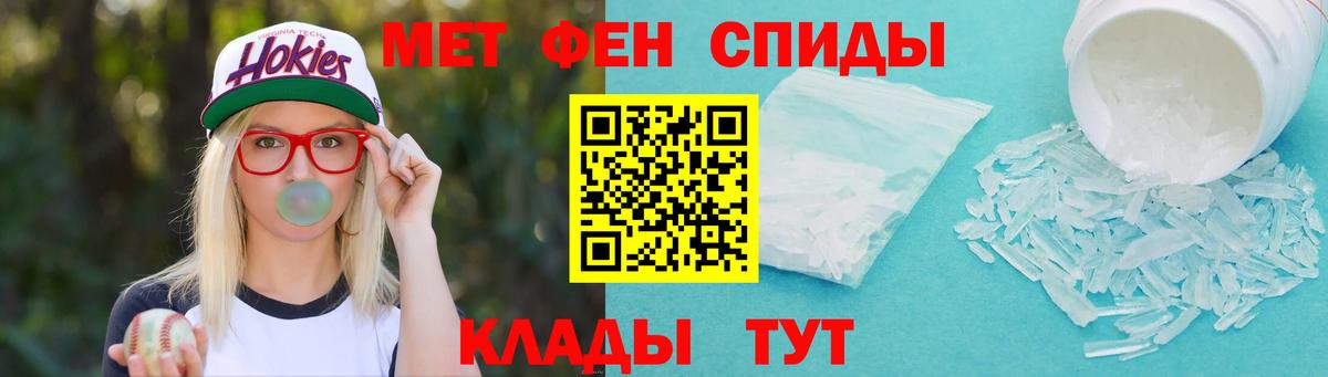 Метамфетамин витя Уварово