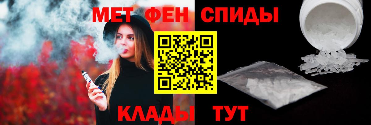 Уварово  МЕТАМФЕТАМИН винт  Вход с VPN 