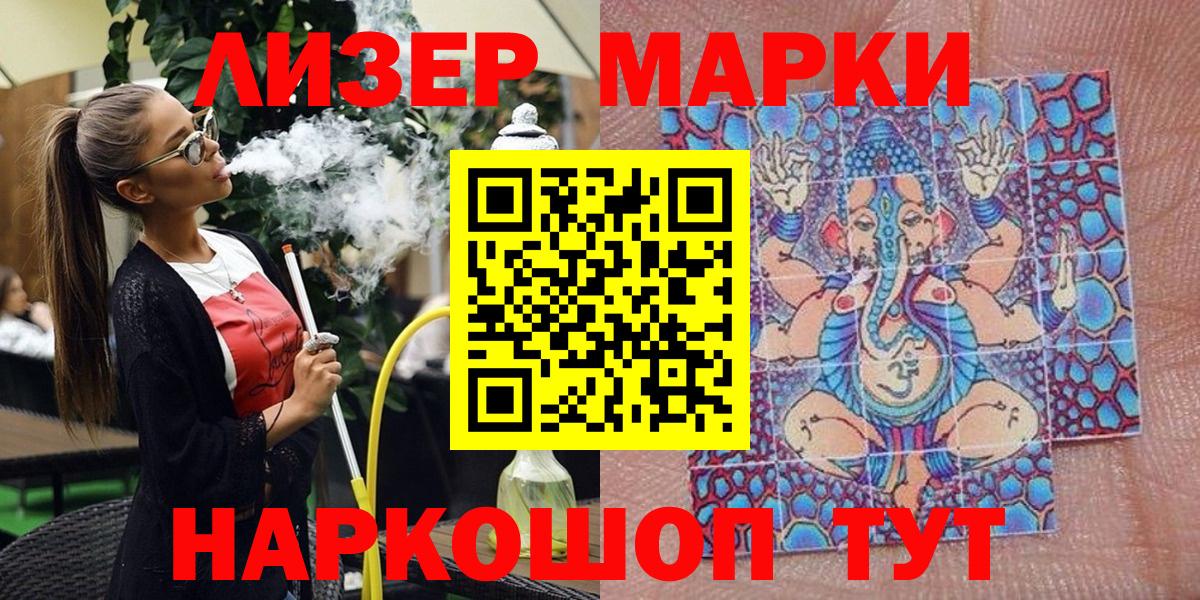 Марки 25I-NBOMe 1,5мг Уварово