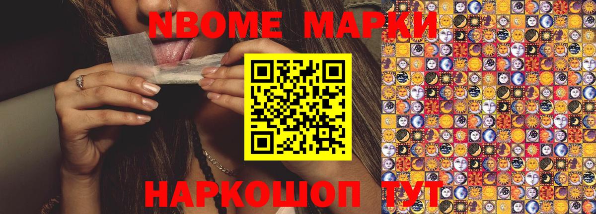 Наркотические марки 1,8мг  Вход с VPN  Уварово 
