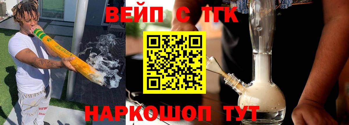 Дистиллят ТГК Wax Уварово