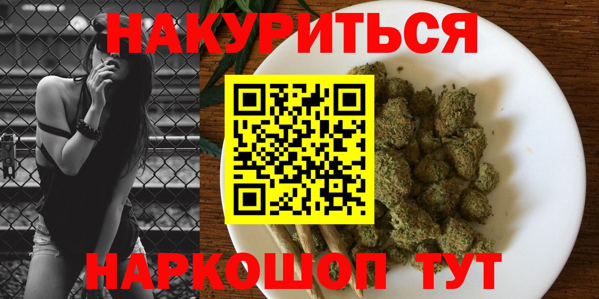 Каннабис THC 21% Уварово